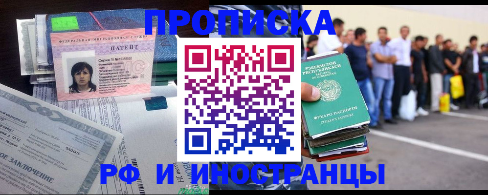 пропишу в квартире в Бабаево