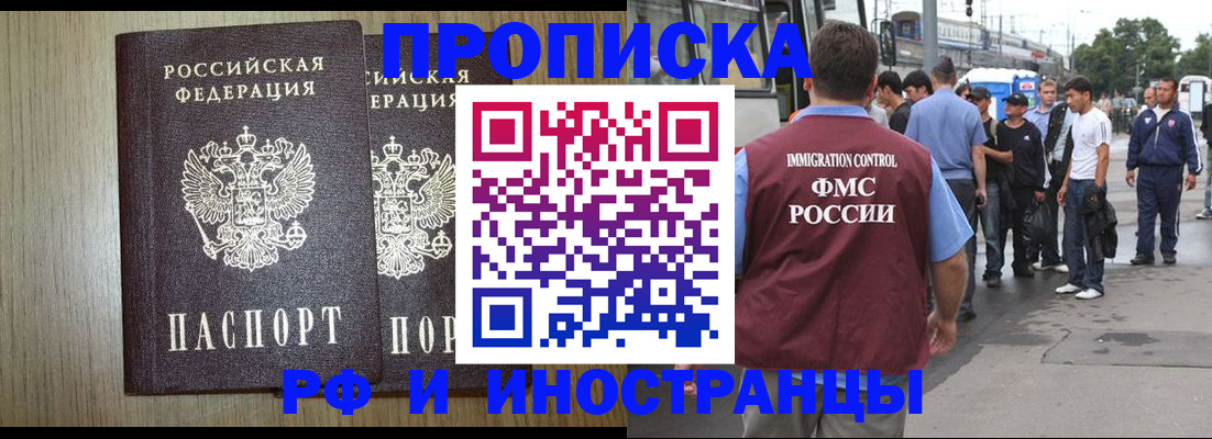 регистрация в Бабаево