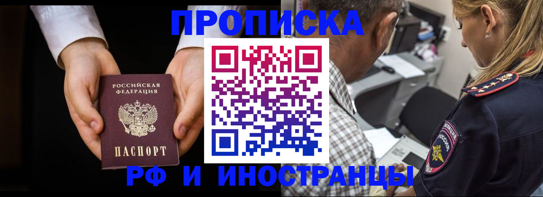 временная регистрация собственник в Бабаево