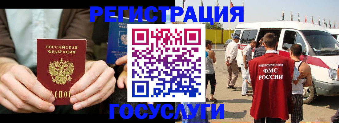 прописка в квартире в Бабаево